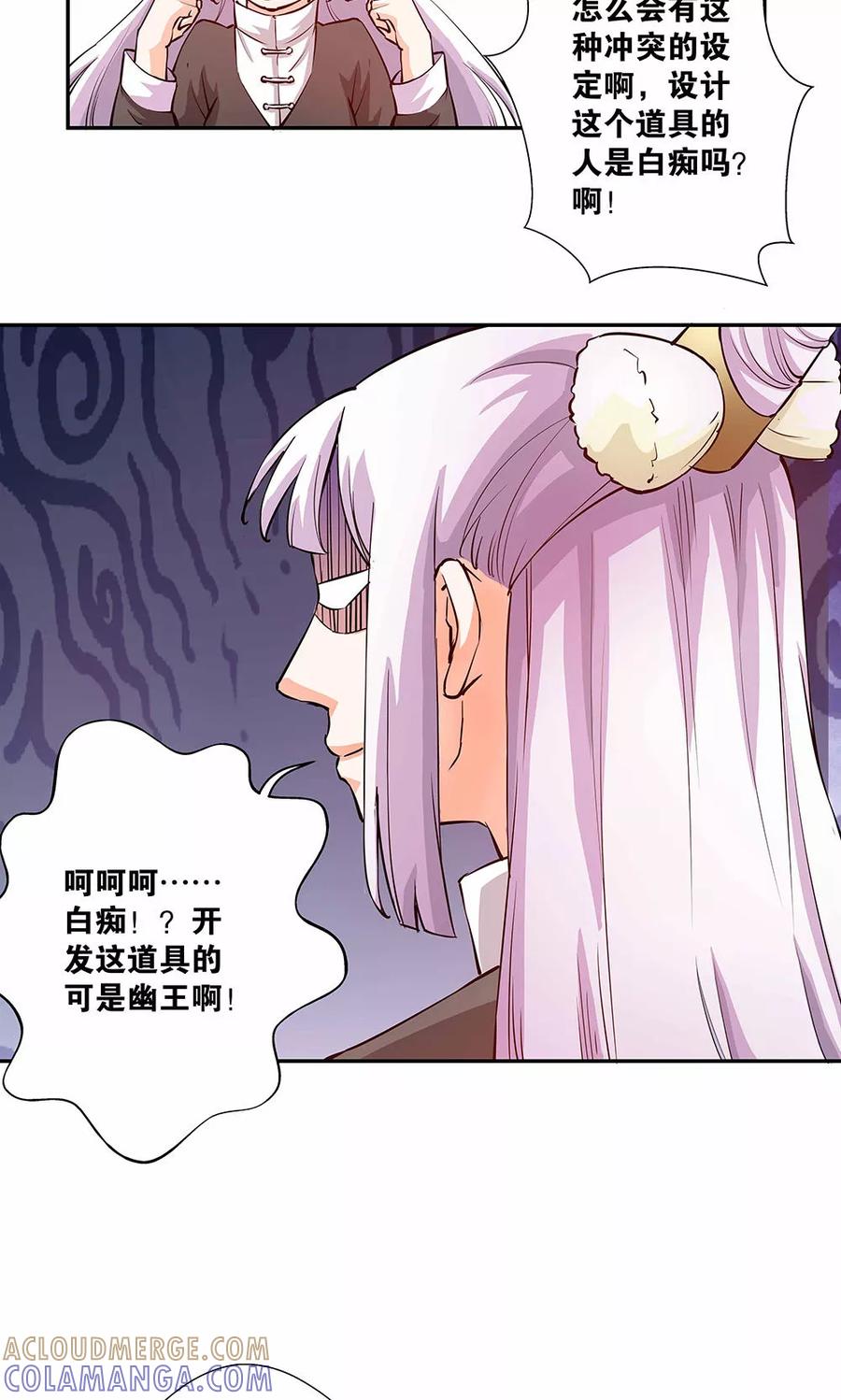 第15话幸好你蠢-心机BOY指导手册-极漫文化（第5张）