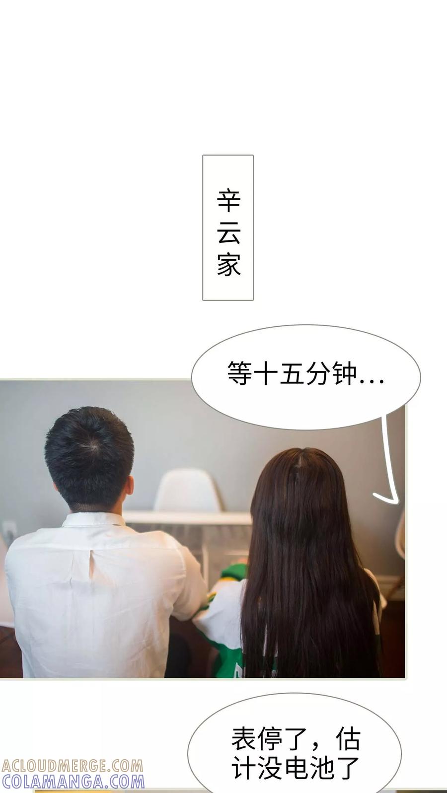 第17话-既见君子，何必矜持-剧能玩（第7张）