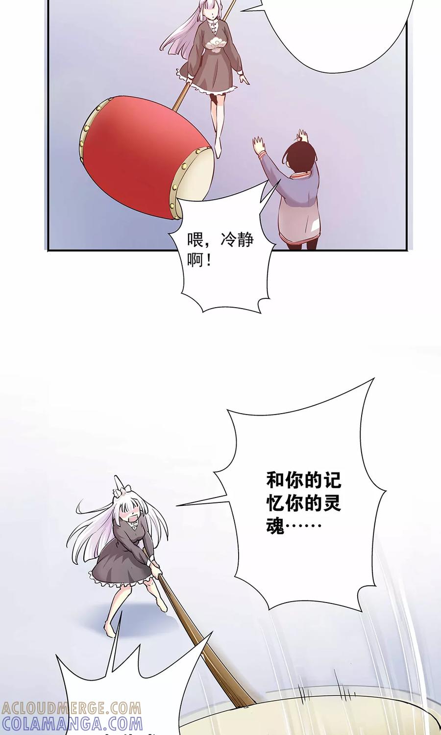 第15话幸好你蠢-心机BOY指导手册-极漫文化（第9张）