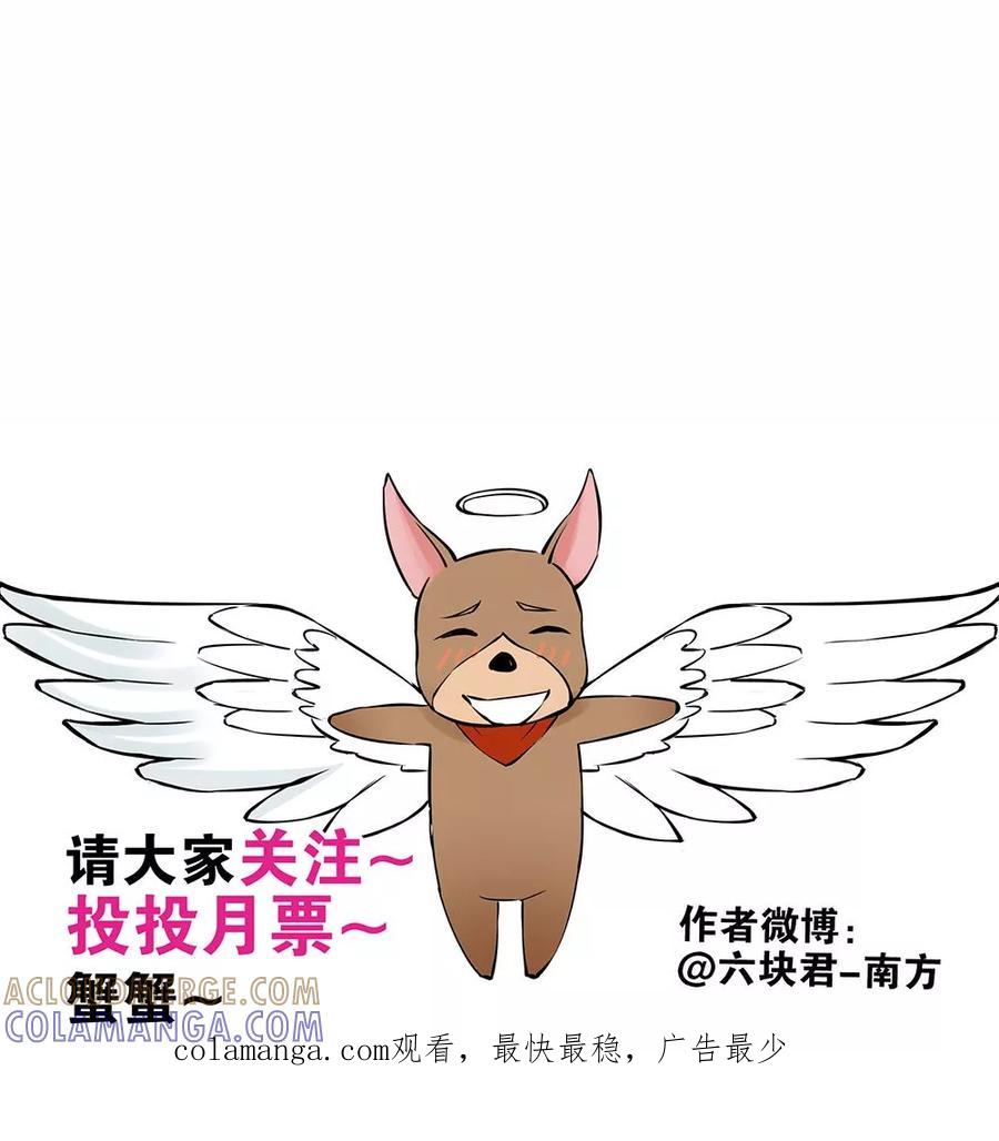 第16话1狗屁威力大-心机BOY指导手册-极漫文化（第21张）