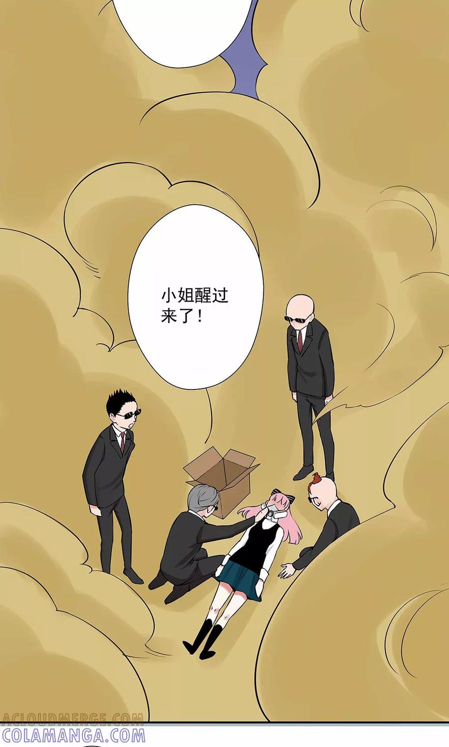 第16话1狗屁威力大-心机BOY指导手册-极漫文化（第17张）