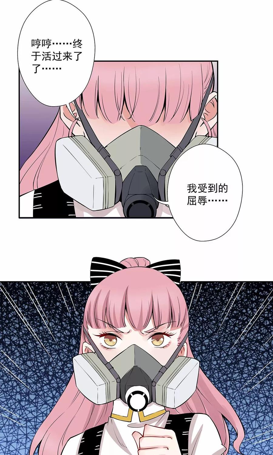 第16话1狗屁威力大-心机BOY指导手册-极漫文化（第18张）