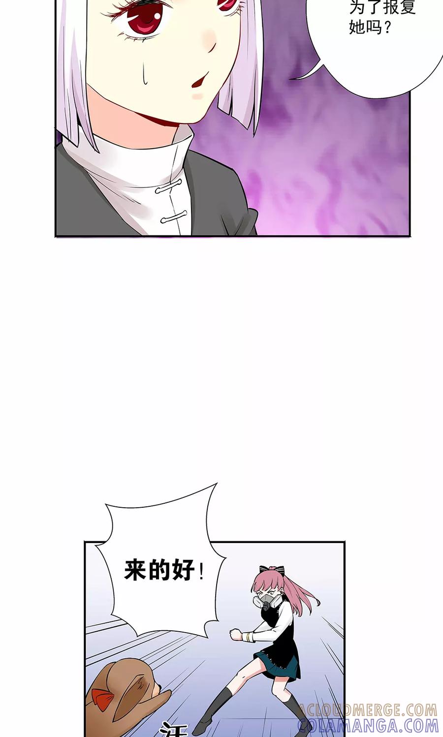 第16话2狗屁威力大-心机BOY指导手册-极漫文化（第3张）