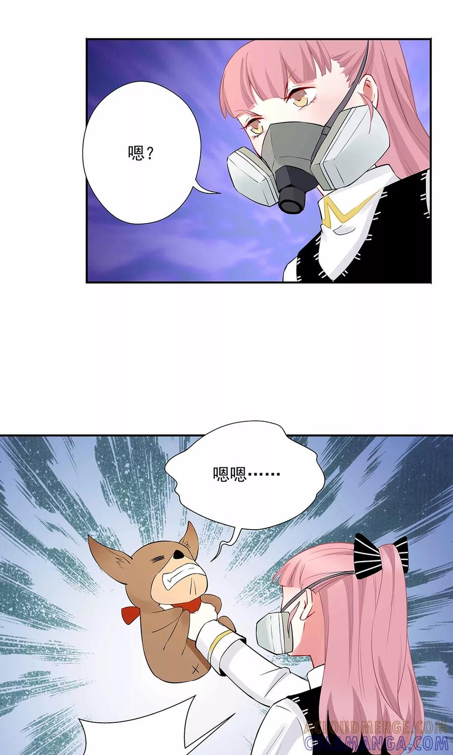 第16话2狗屁威力大-心机BOY指导手册-极漫文化（第7张）
