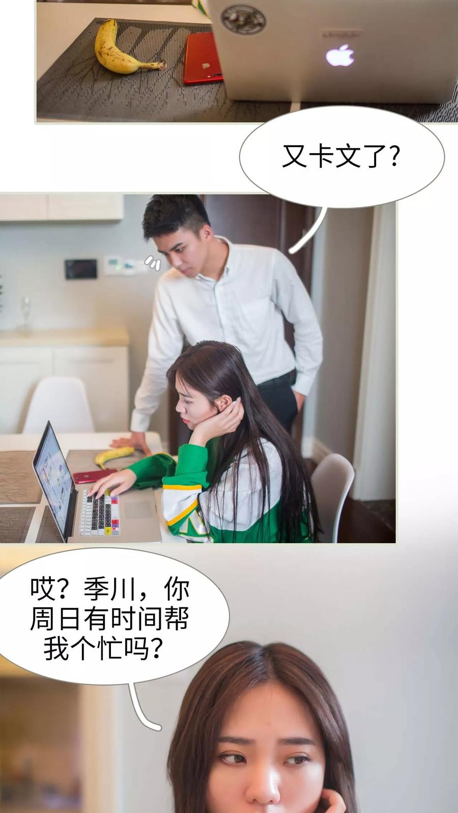 第19话-既见君子，何必矜持-剧能玩（第2张）
