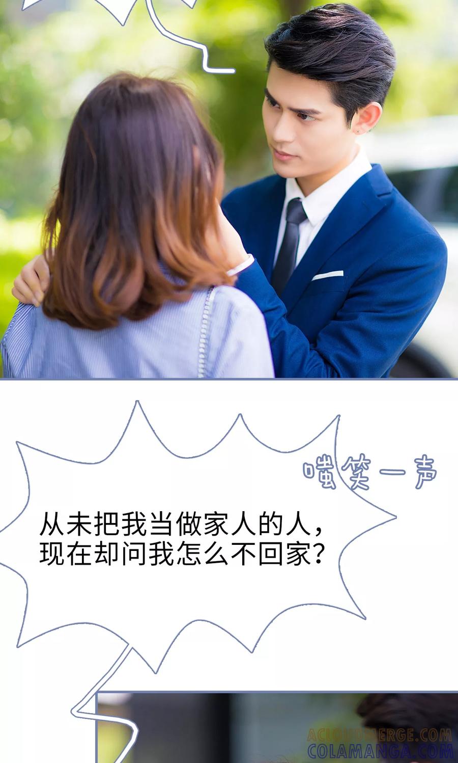 第2话-宠妻攻略：狼性首席夜夜欢-剧能玩（第15张）
