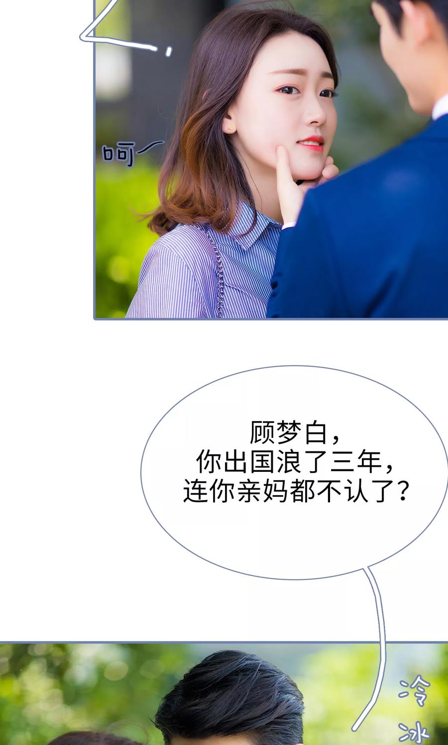 第2话-宠妻攻略：狼性首席夜夜欢-剧能玩（第16张）