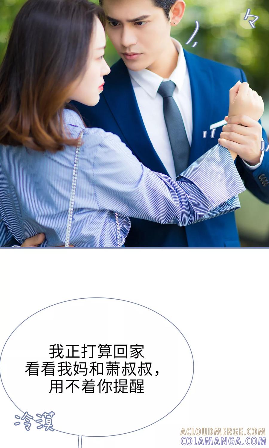 第2话-宠妻攻略：狼性首席夜夜欢-剧能玩（第17张）
