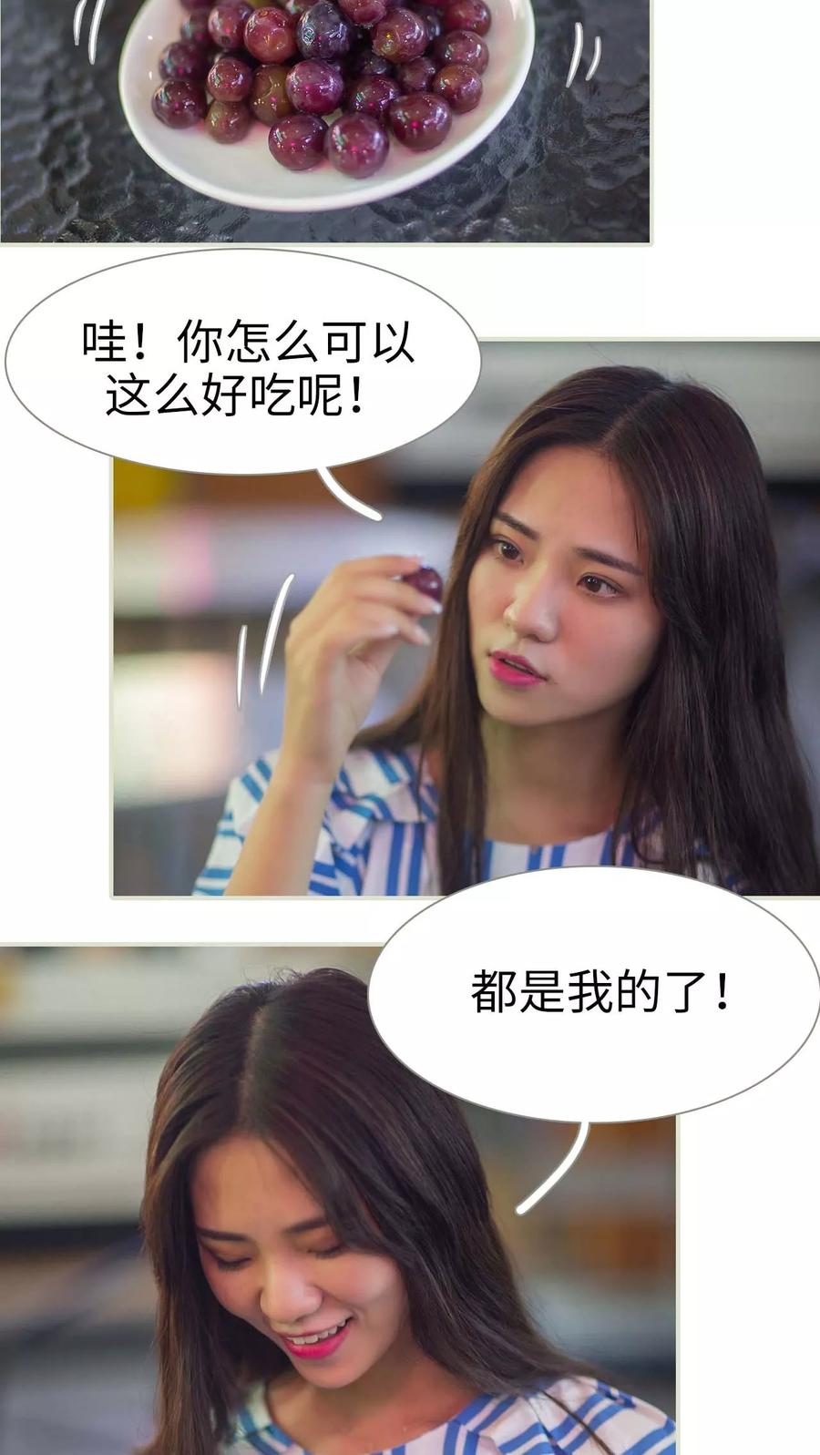 第21话-既见君子，何必矜持-剧能玩（第2张）