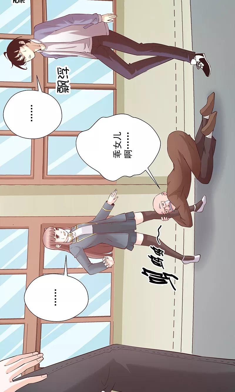 第18话高家鉴定团-心机BOY指导手册-极漫文化（第4张）