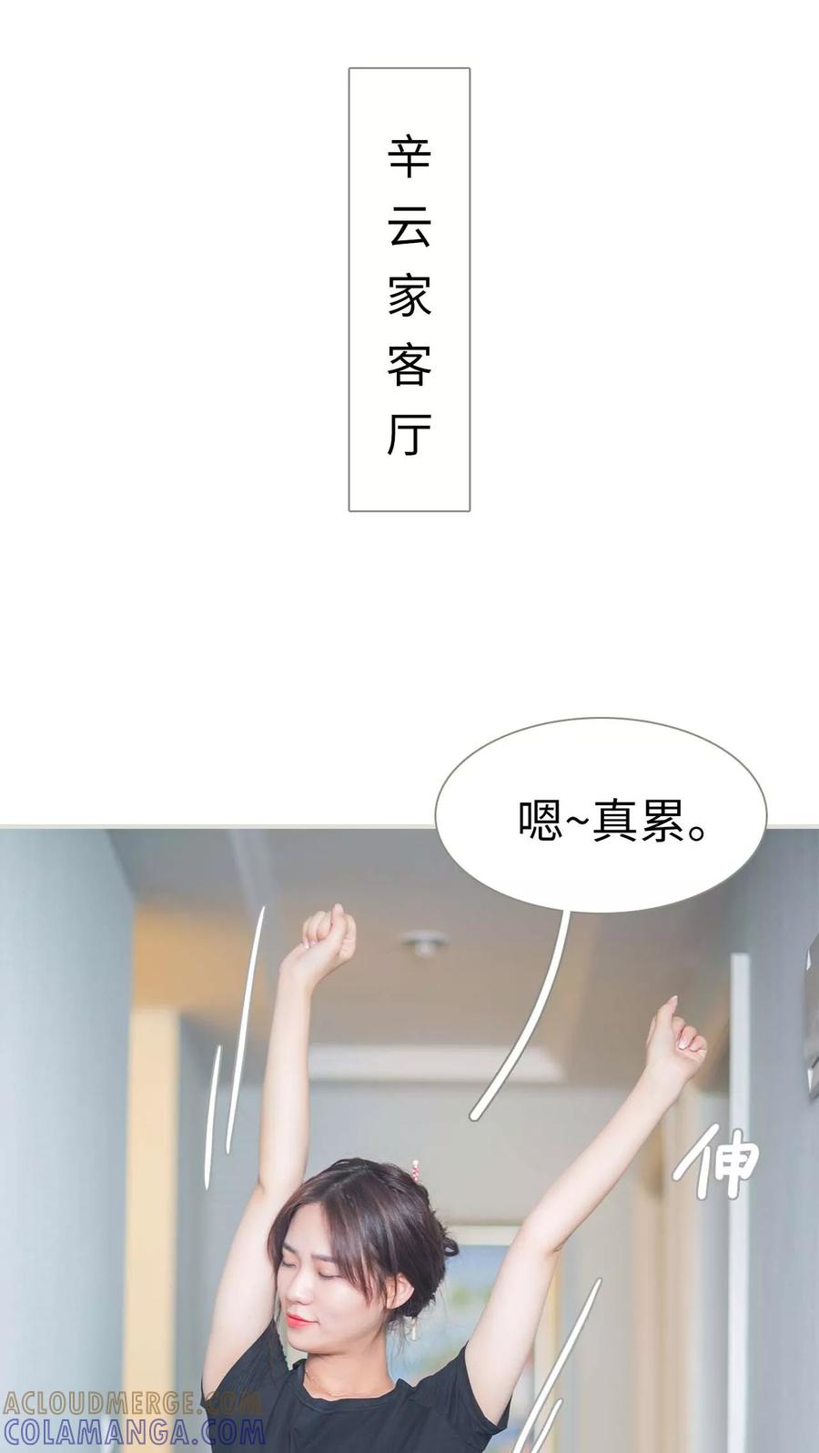 第23话-既见君子，何必矜持-剧能玩（第9张）