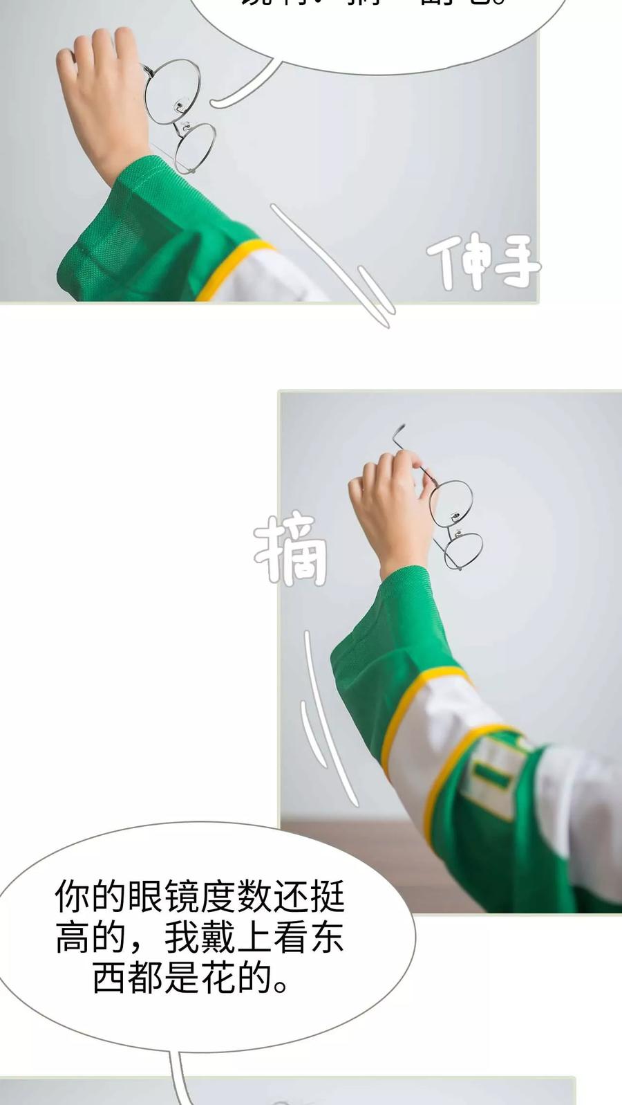 第3话-既见君子，何必矜持-剧能玩（第8张）
