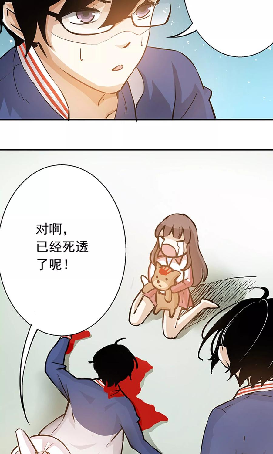 第3话来，干了这碗孟婆汤-心机BOY指导手册-极漫文化（第10张）