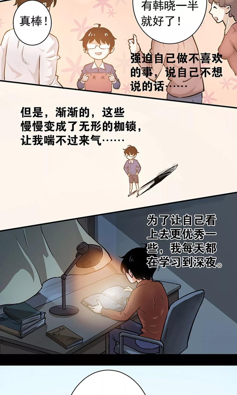 第3话来，干了这碗孟婆汤-心机BOY指导手册-极漫文化（第18张）