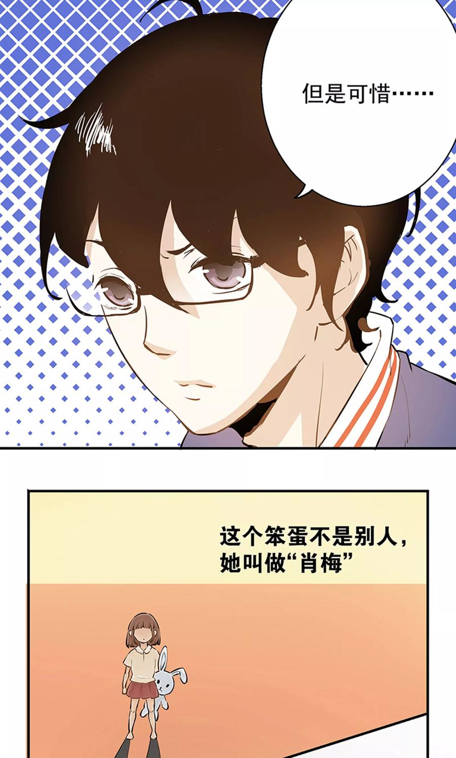 第3话来，干了这碗孟婆汤-心机BOY指导手册-极漫文化（第26张）