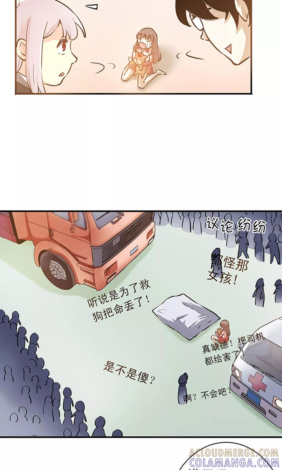 第3话来，干了这碗孟婆汤-心机BOY指导手册-极漫文化（第23张）