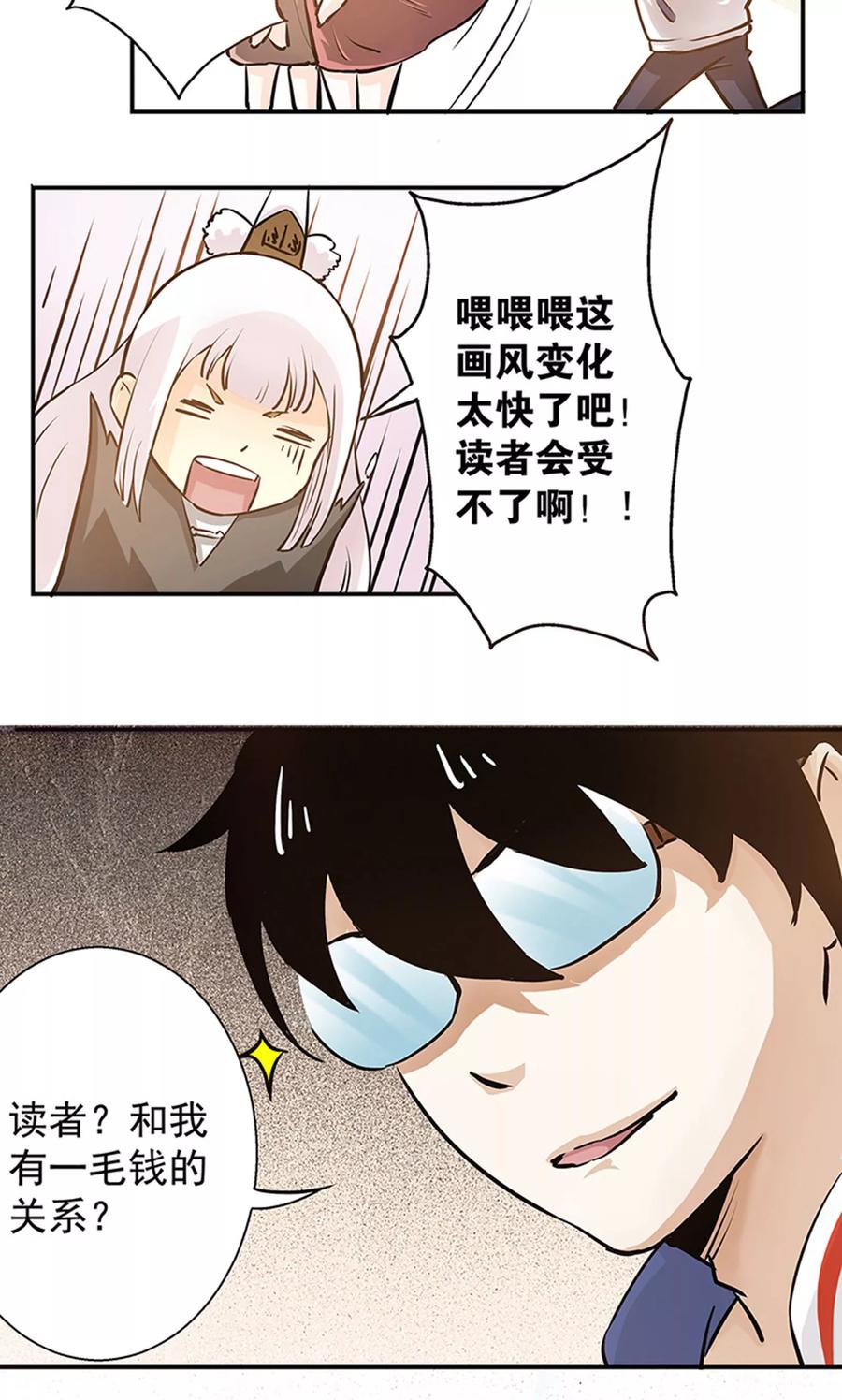 第3话来，干了这碗孟婆汤-心机BOY指导手册-极漫文化（第16张）