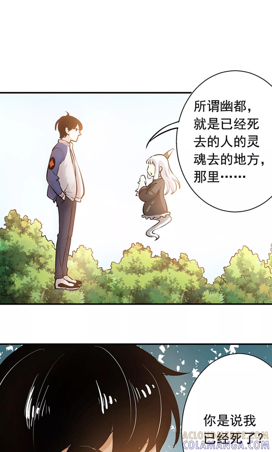 第3话来，干了这碗孟婆汤-心机BOY指导手册-极漫文化（第9张）