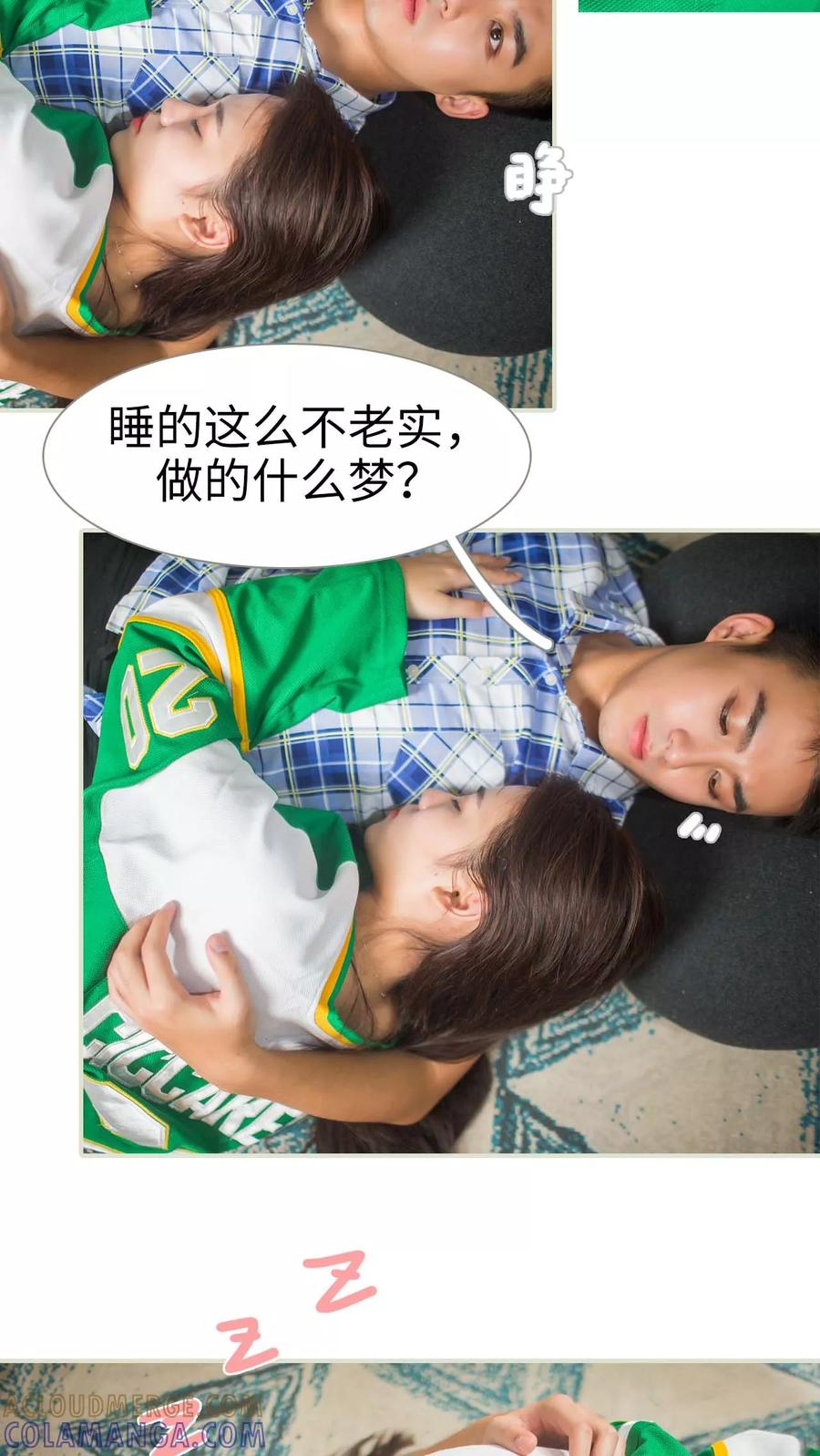 第4话-既见君子，何必矜持-剧能玩（第11张）