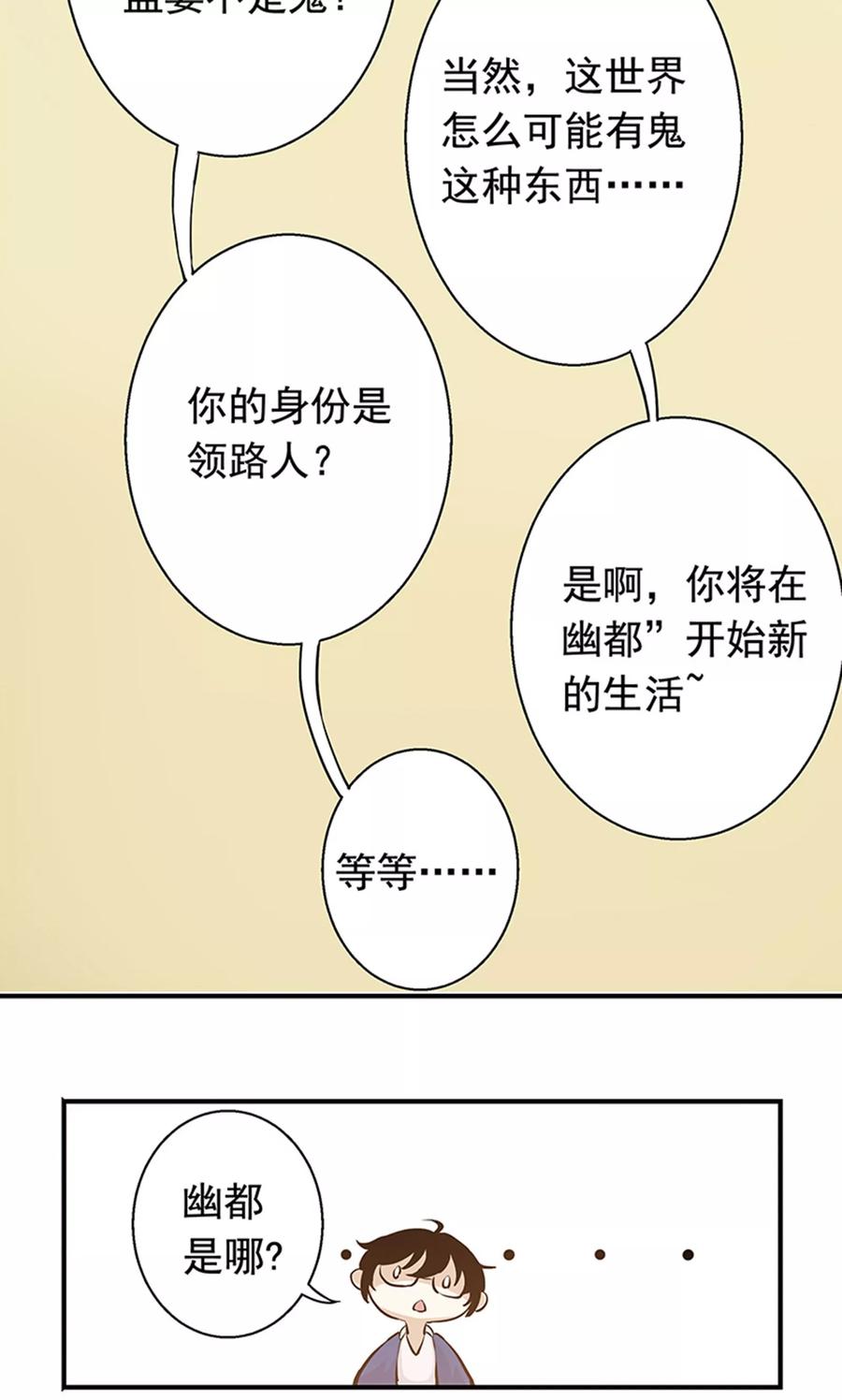 第3话来，干了这碗孟婆汤-心机BOY指导手册-极漫文化（第8张）