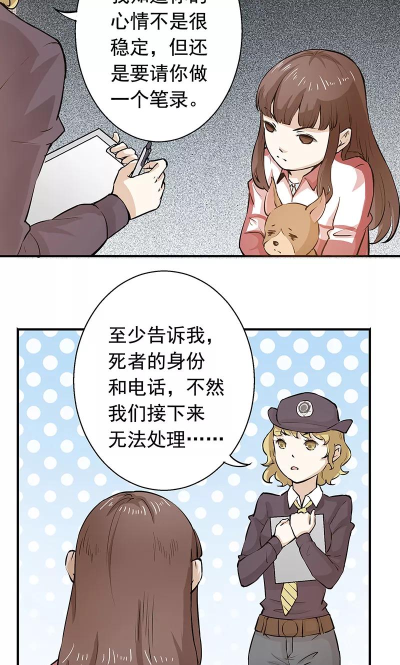 第4话我就是喜欢圣母-心机BOY指导手册-极漫文化（第2张）