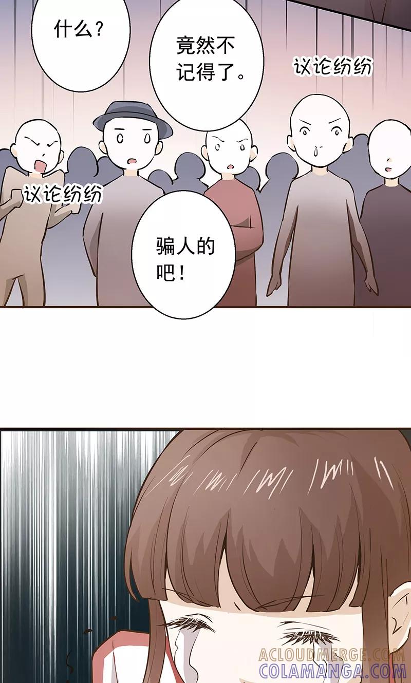第4话我就是喜欢圣母-心机BOY指导手册-极漫文化（第9张）