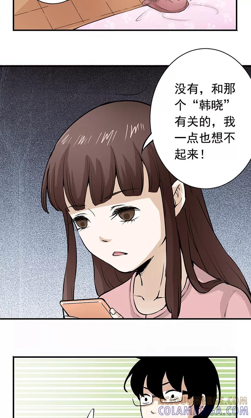 第4话我就是喜欢圣母-心机BOY指导手册-极漫文化（第15张）