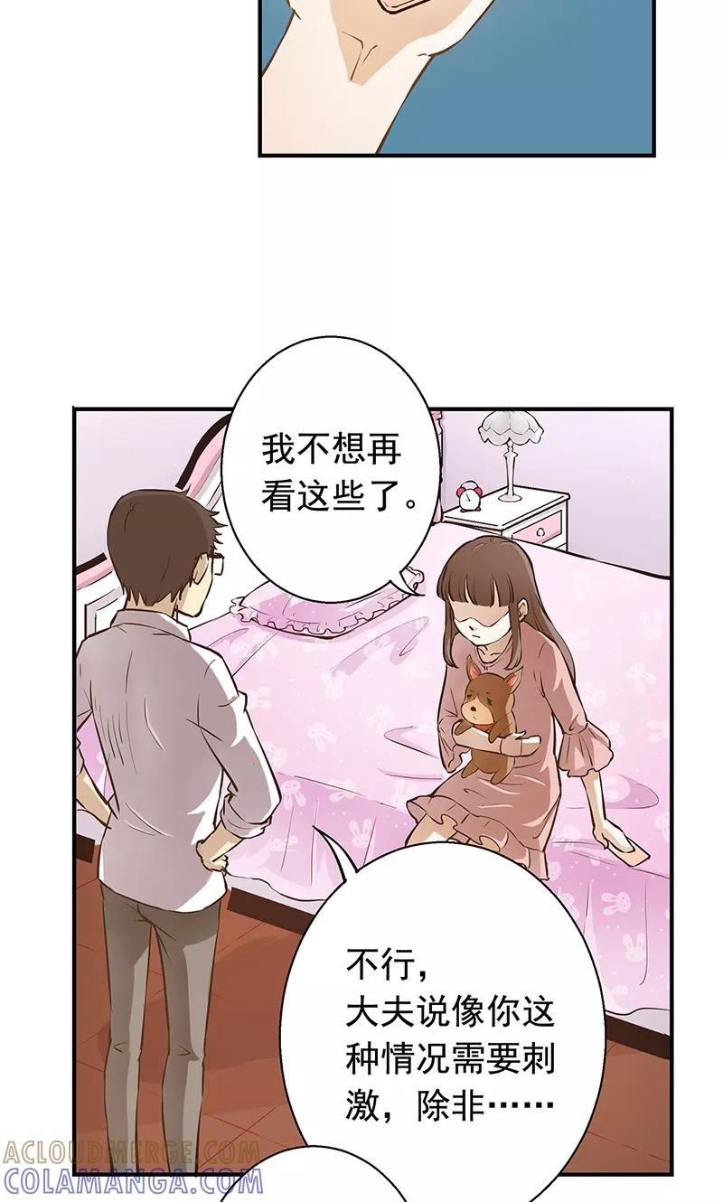 第4话我就是喜欢圣母-心机BOY指导手册-极漫文化（第17张）