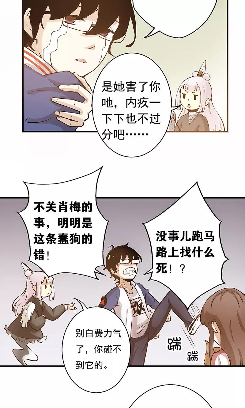 第4话我就是喜欢圣母-心机BOY指导手册-极漫文化（第4张）