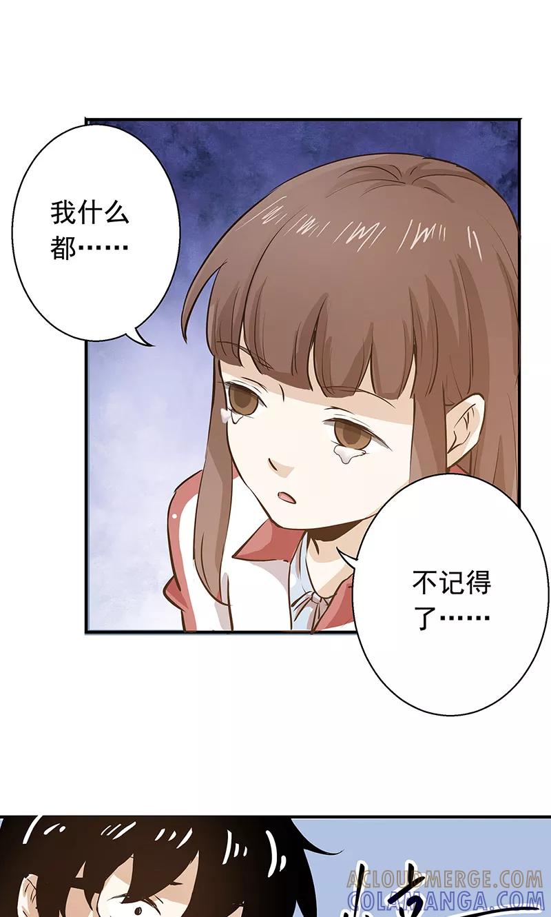 第4话我就是喜欢圣母-心机BOY指导手册-极漫文化（第7张）