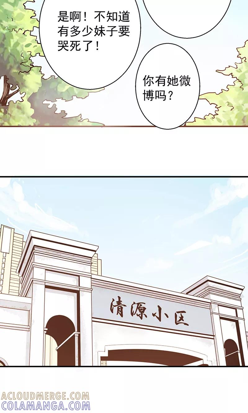 第4话我就是喜欢圣母-心机BOY指导手册-极漫文化（第13张）