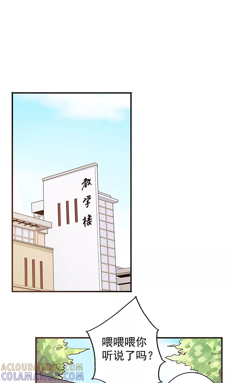 第4话我就是喜欢圣母-心机BOY指导手册-极漫文化（第11张）