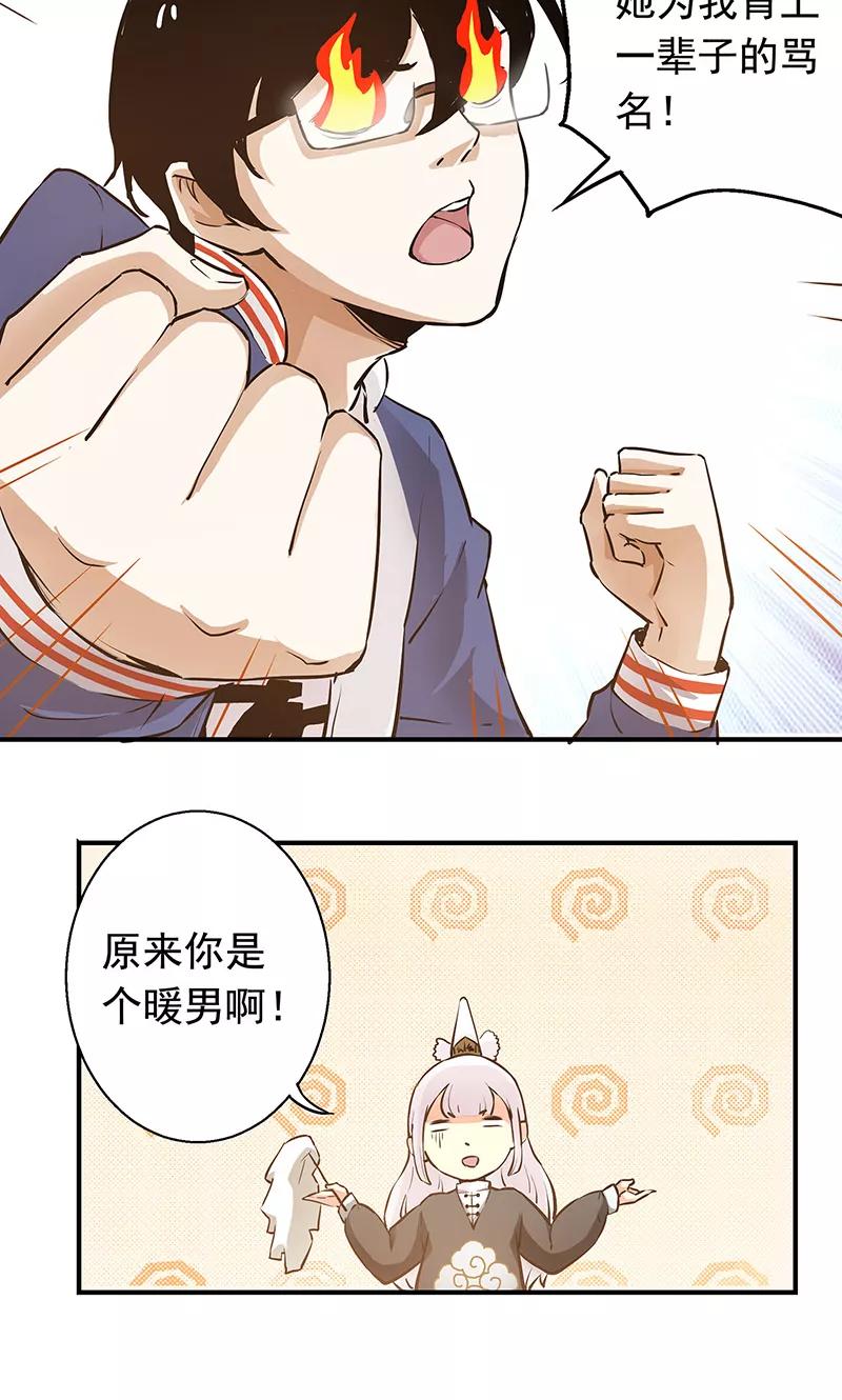 第4话我就是喜欢圣母-心机BOY指导手册-极漫文化（第6张）
