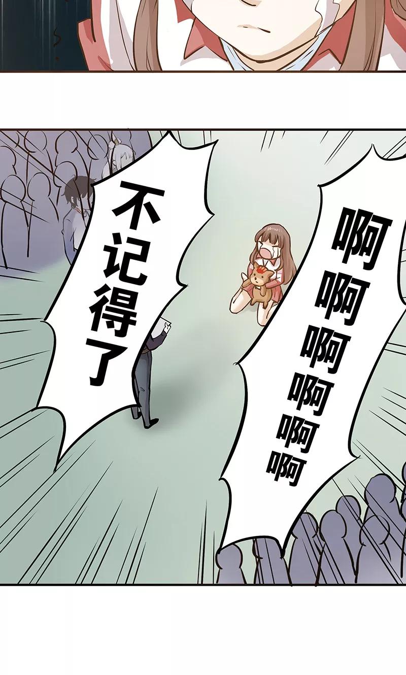 第4话我就是喜欢圣母-心机BOY指导手册-极漫文化（第10张）