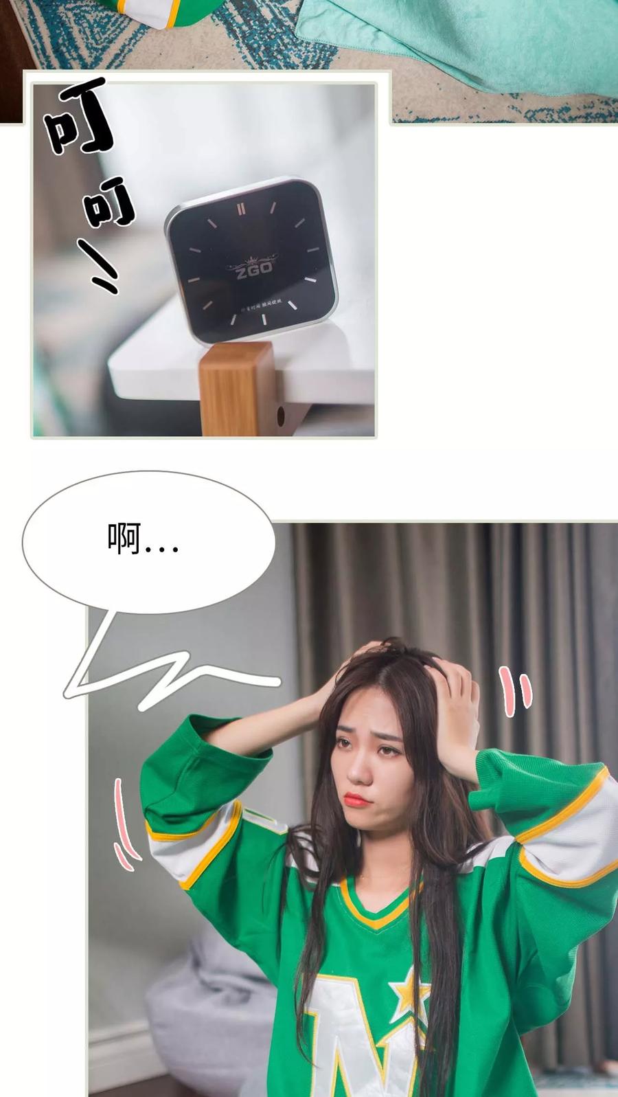 第5话-既见君子，何必矜持-剧能玩（第2张）