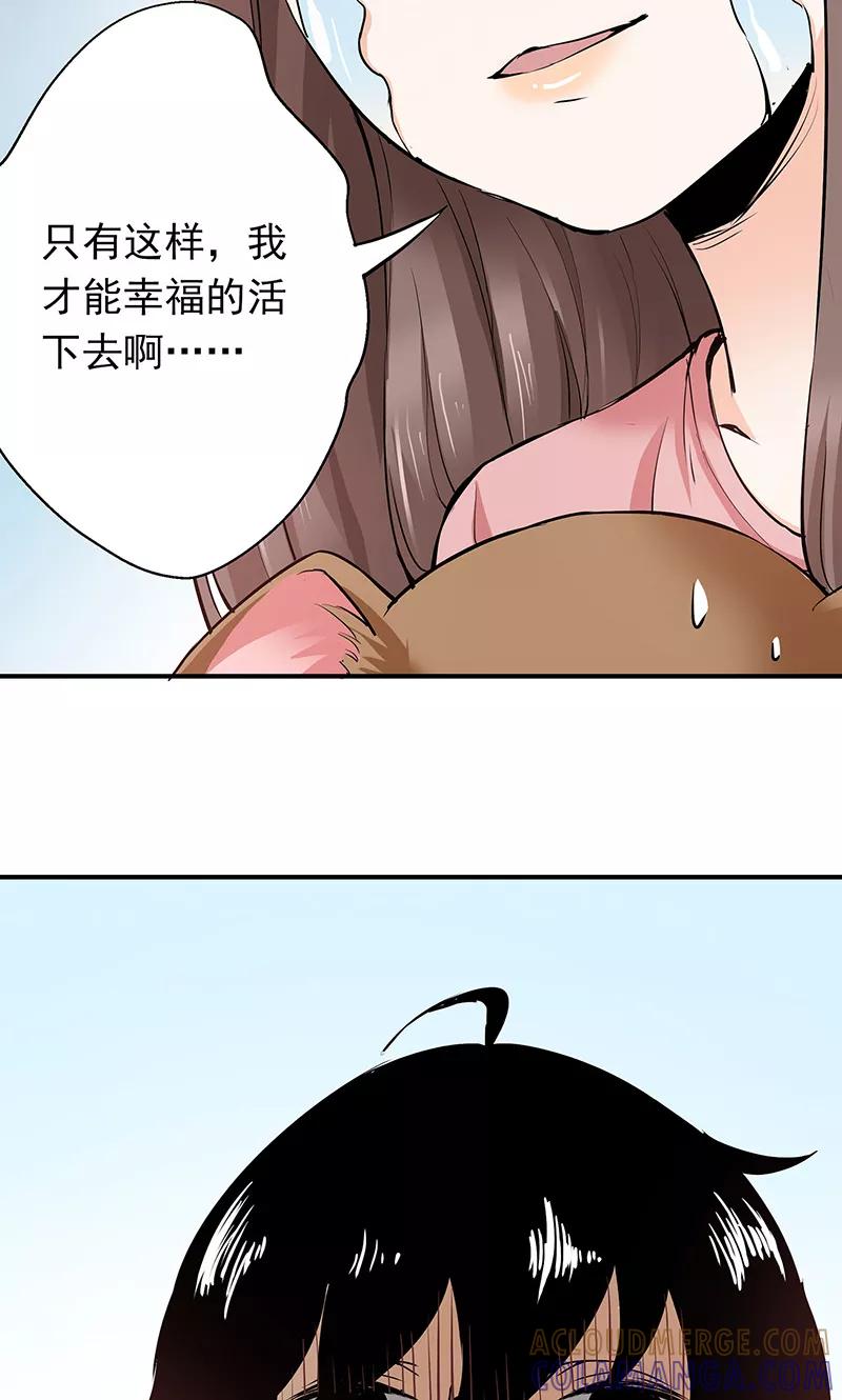 第5话我就是喜欢圣母-心机BOY指导手册-极漫文化（第9张）