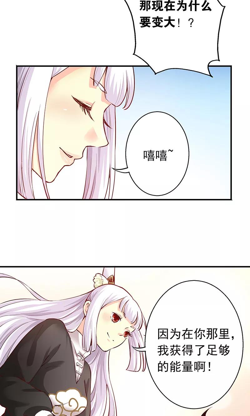 第5话我就是喜欢圣母-心机BOY指导手册-极漫文化（第20张）
