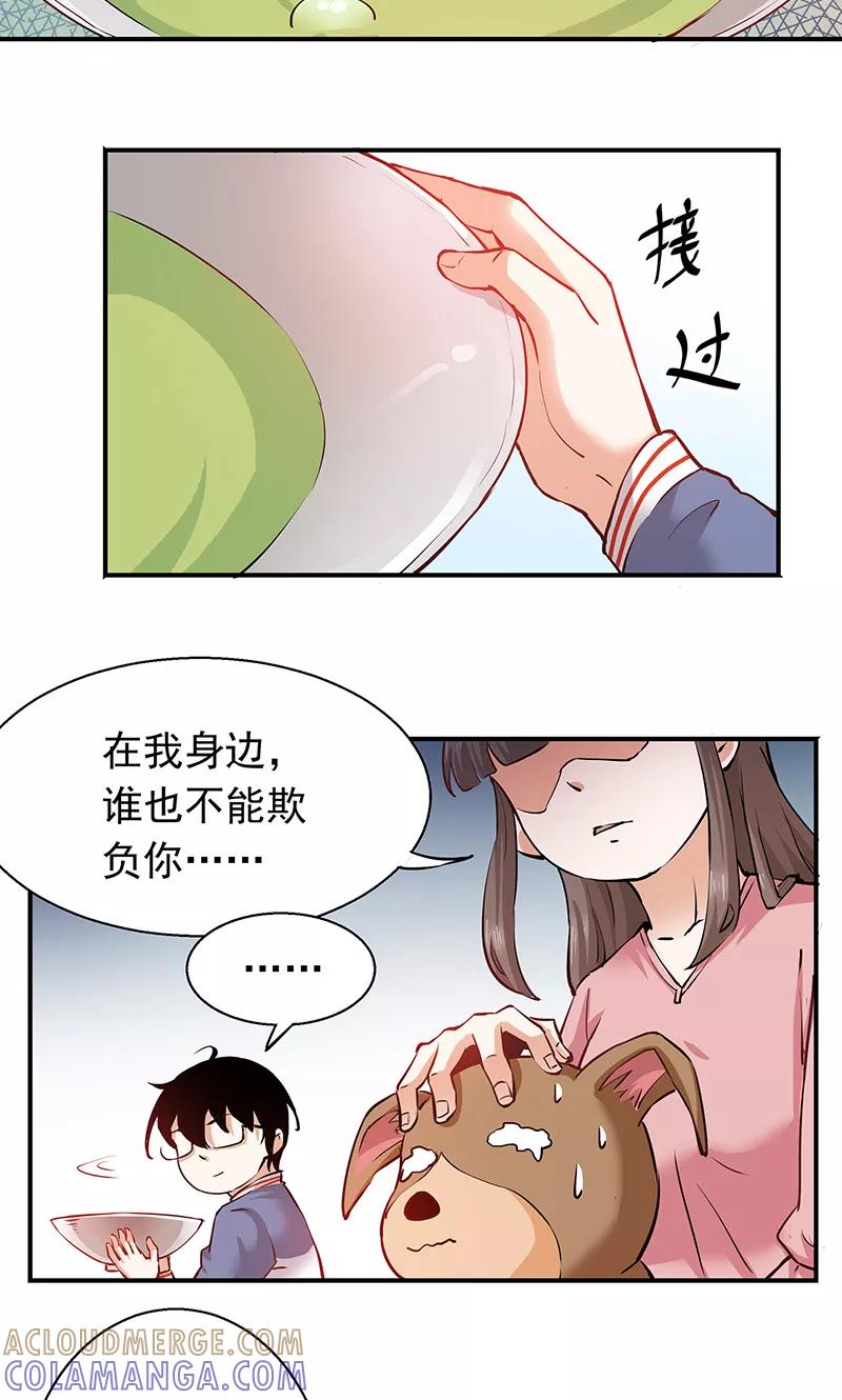第5话我就是喜欢圣母-心机BOY指导手册-极漫文化（第5张）