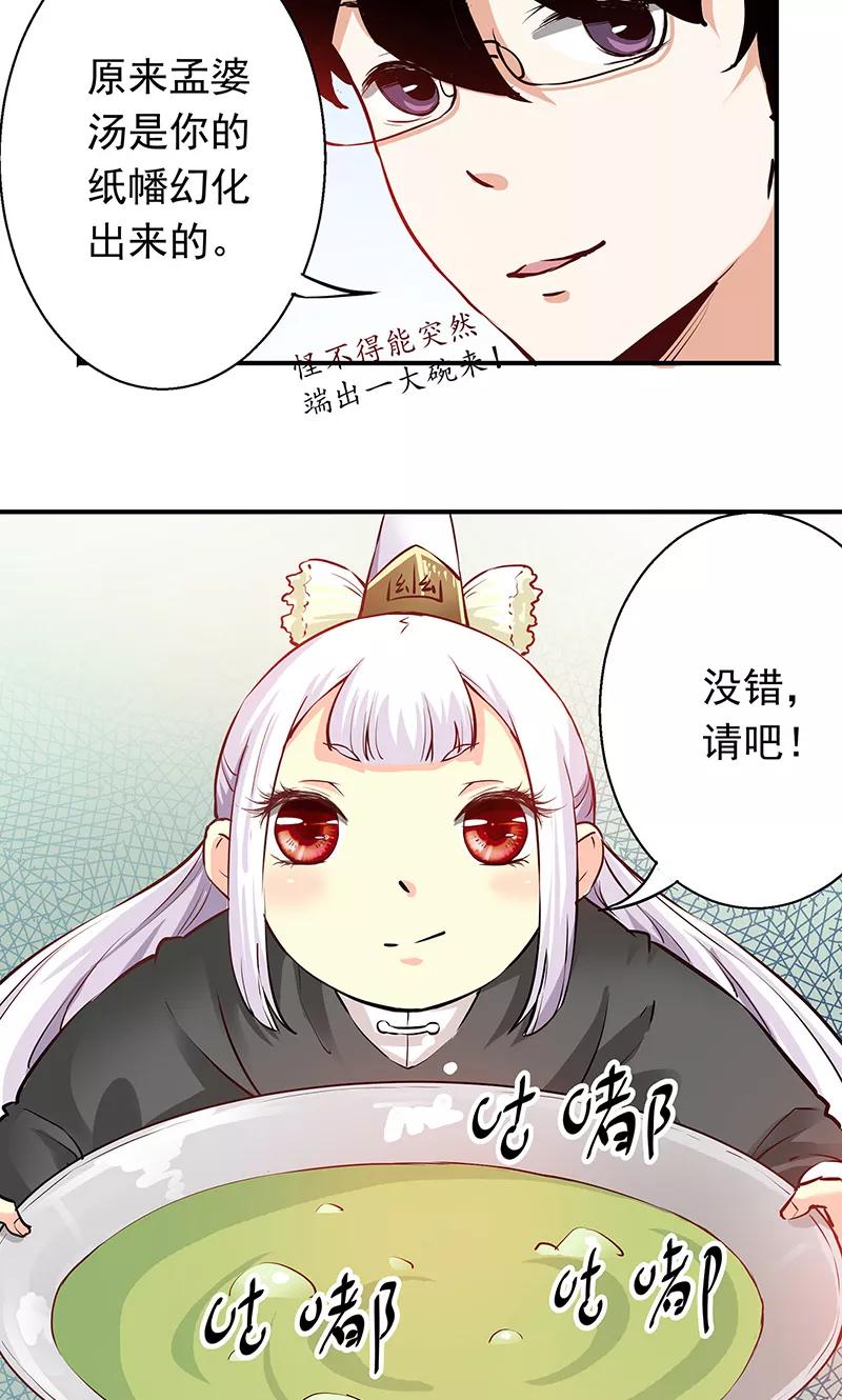 第5话我就是喜欢圣母-心机BOY指导手册-极漫文化（第4张）