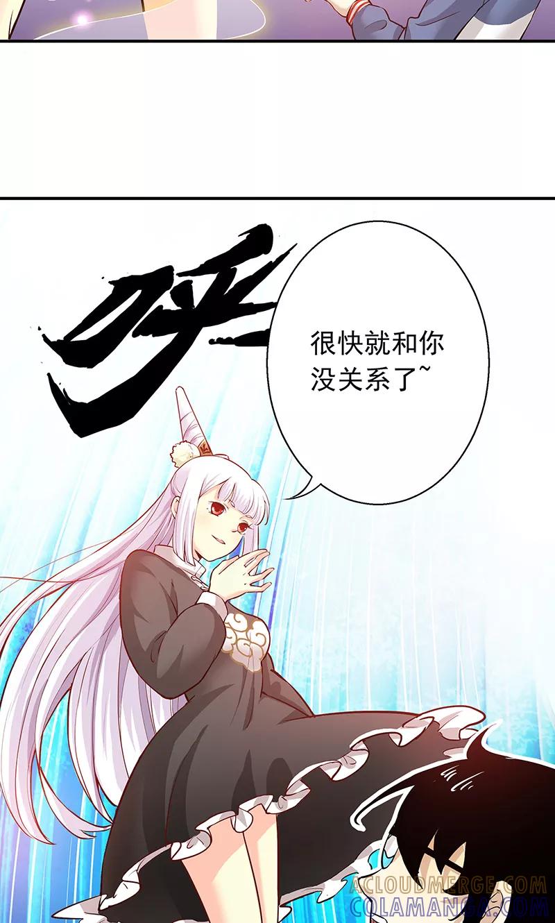 第5话我就是喜欢圣母-心机BOY指导手册-极漫文化（第17张）