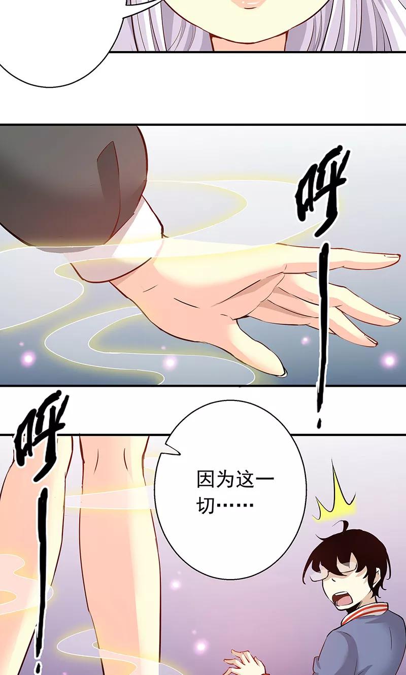 第5话我就是喜欢圣母-心机BOY指导手册-极漫文化（第16张）