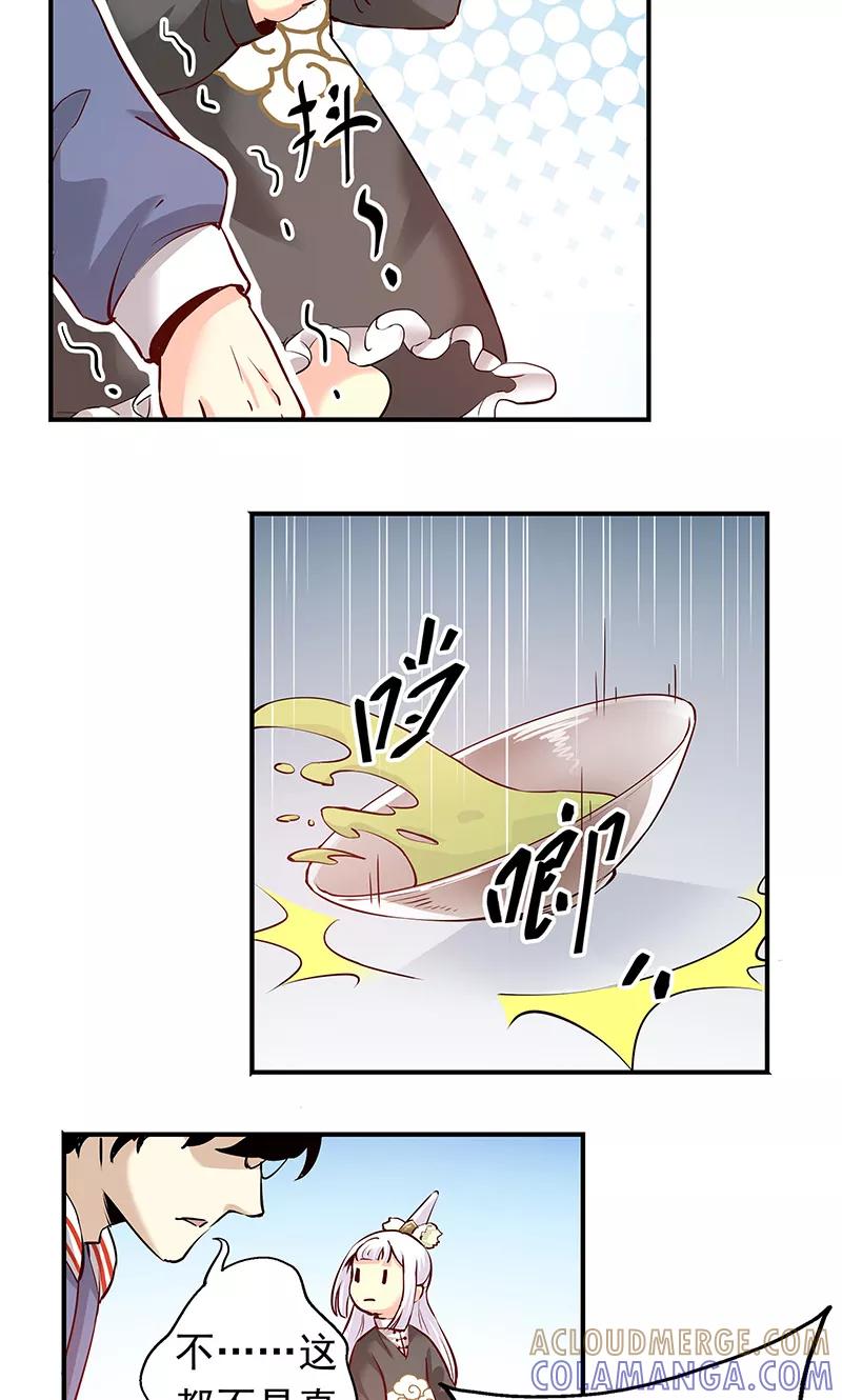 第5话我就是喜欢圣母-心机BOY指导手册-极漫文化（第13张）