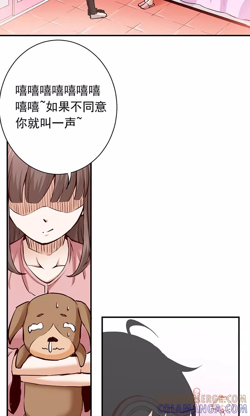第5话我就是喜欢圣母-心机BOY指导手册-极漫文化（第11张）