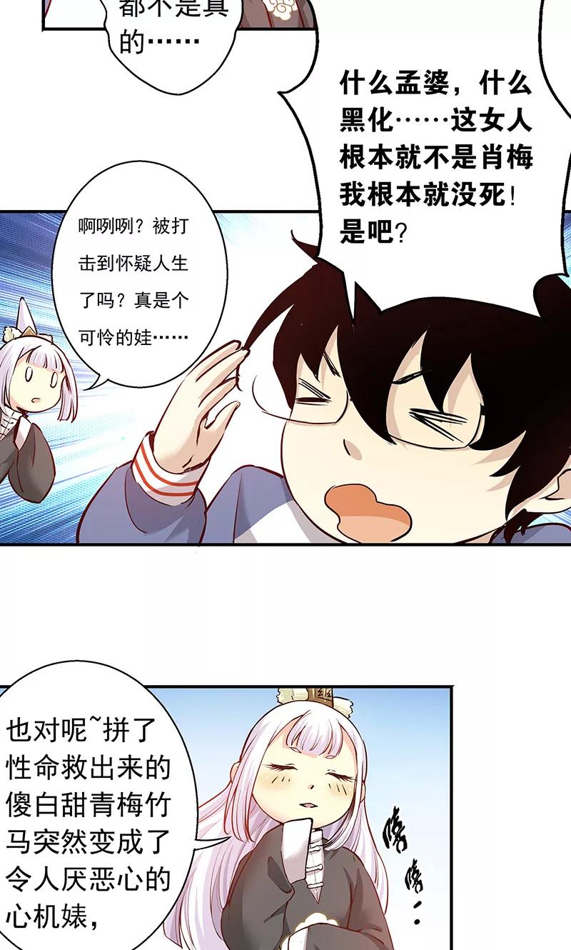 第5话我就是喜欢圣母-心机BOY指导手册-极漫文化（第14张）
