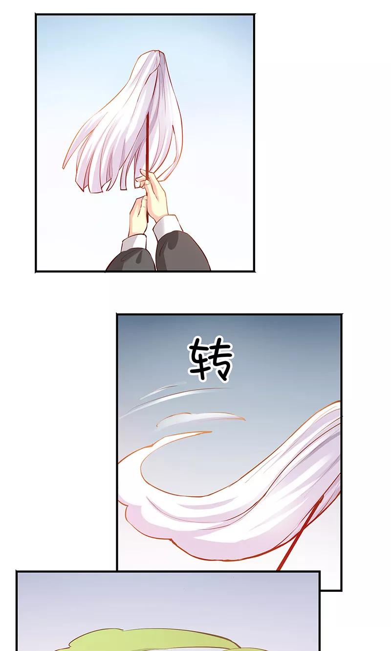 第5话我就是喜欢圣母-心机BOY指导手册-极漫文化（第2张）