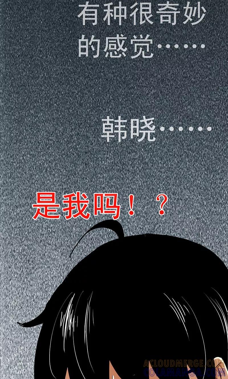 第6话再干一碗孟婆汤-心机BOY指导手册-极漫文化（第29张）