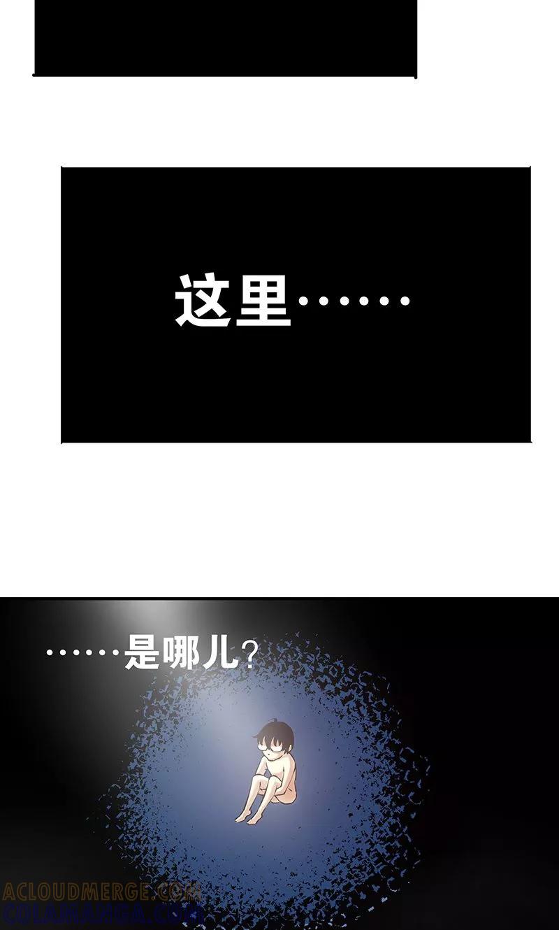 第6话再干一碗孟婆汤-心机BOY指导手册-极漫文化（第21张）