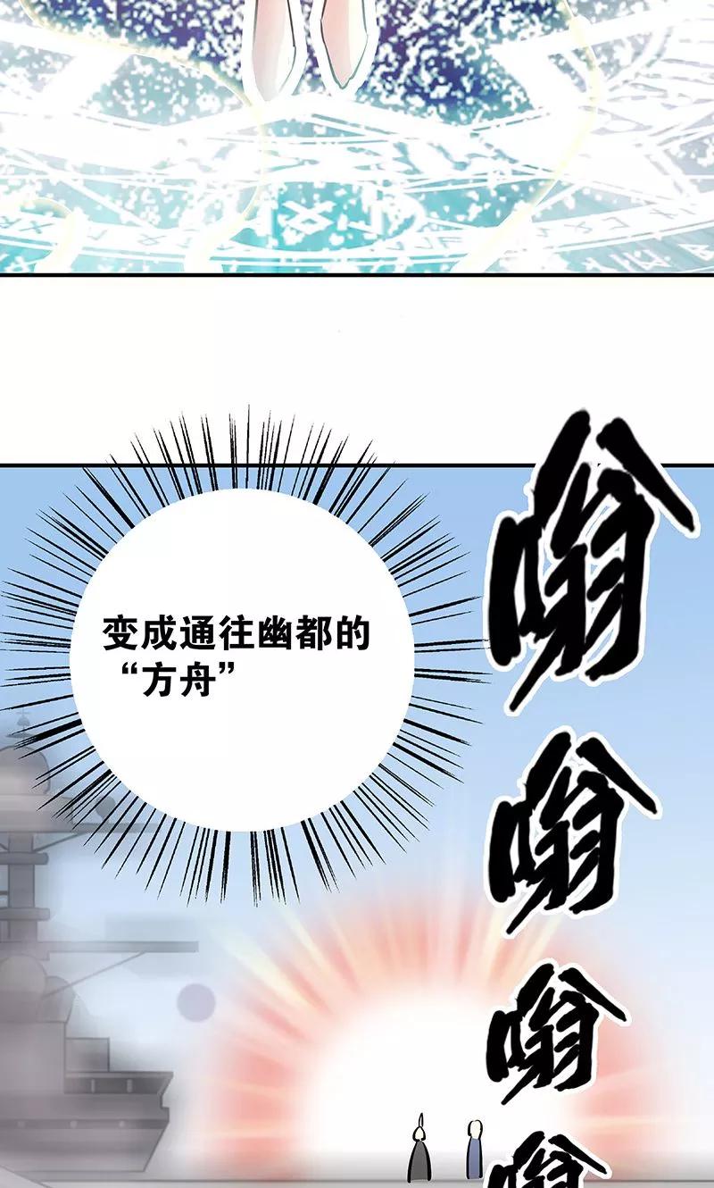 第6话再干一碗孟婆汤-心机BOY指导手册-极漫文化（第8张）
