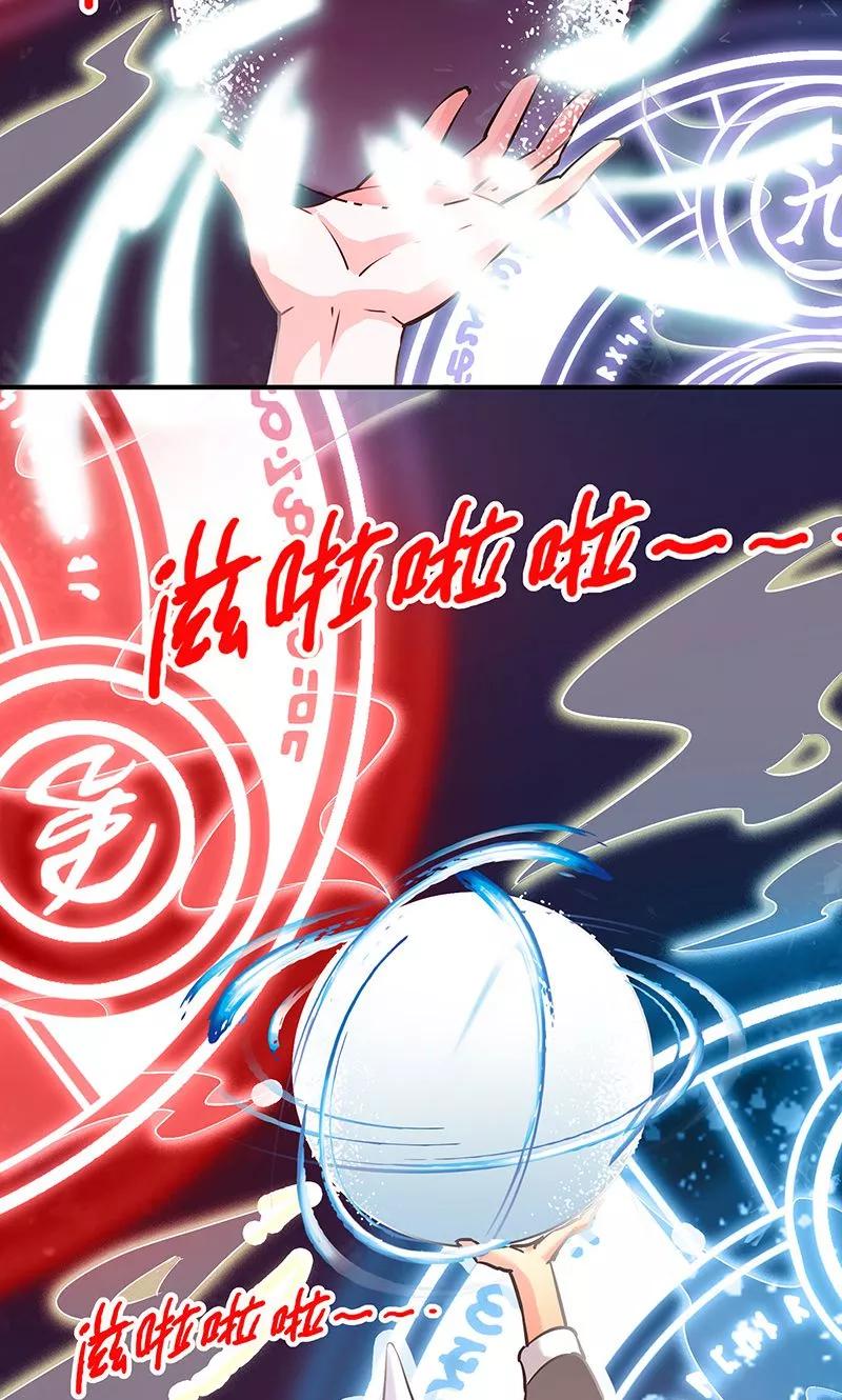 第6话再干一碗孟婆汤-心机BOY指导手册-极漫文化（第6张）
