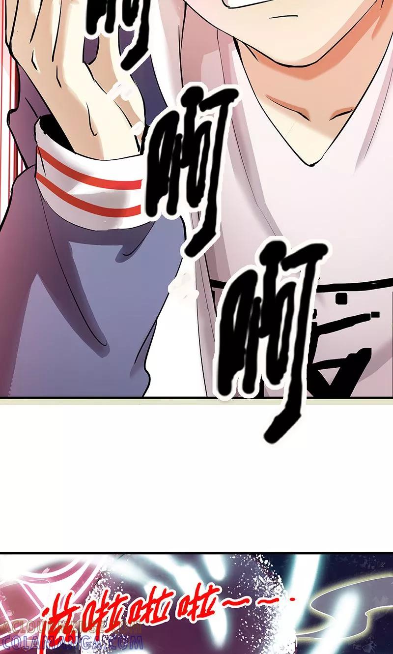 第6话再干一碗孟婆汤-心机BOY指导手册-极漫文化（第5张）
